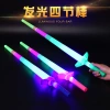 Children's toy sword, glowing four-section stick, large fluorescent stick, extendable and flashing sword, boys' and girls' street toy batch details Picture